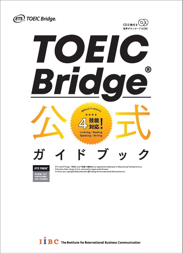 TOEICBridge(R)公式ガイドブック音声CD2枚付[EducationalTesting]
